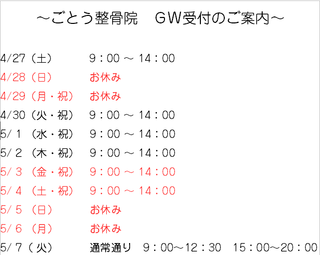 2019GW案内.png